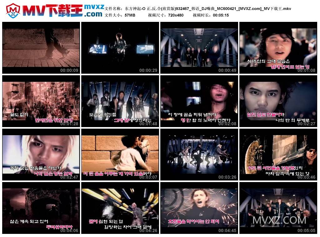东方神起-O 正.反.合(欣赏版)932467_韩语_DJ嗨曲_MC600421